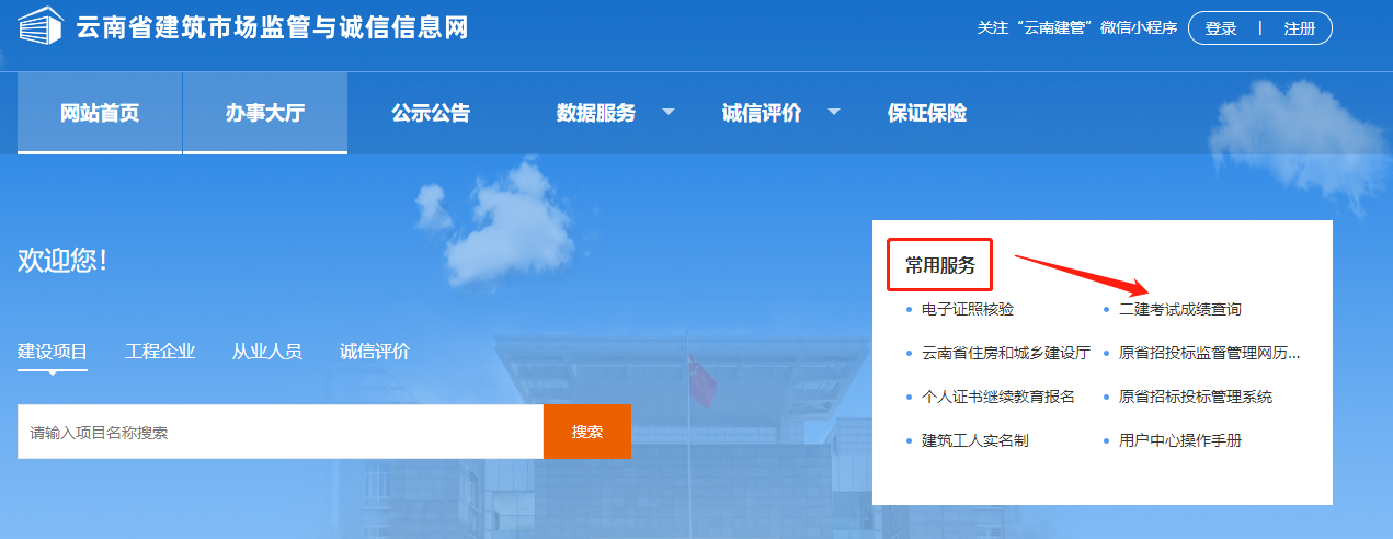 二級(jí)建造師成績 二級(jí)建造師成績