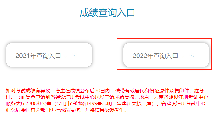 二級(jí)建造師成績 二級(jí)建造師成績