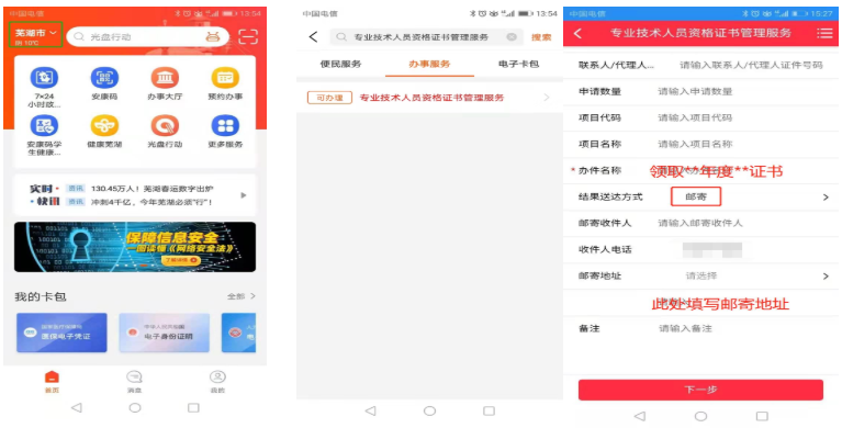 二級建造師證書 二級建造師證書