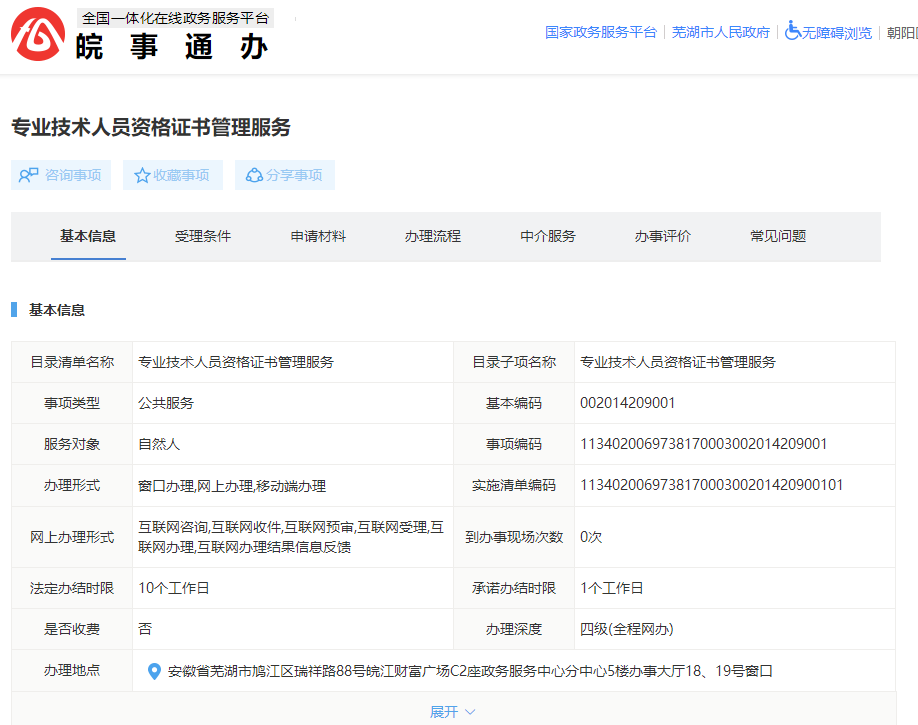 二級建造師證書 二級建造師證書