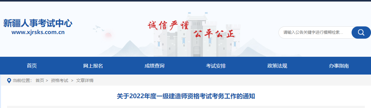 新疆一建報(bào)名 新疆一建報(bào)名