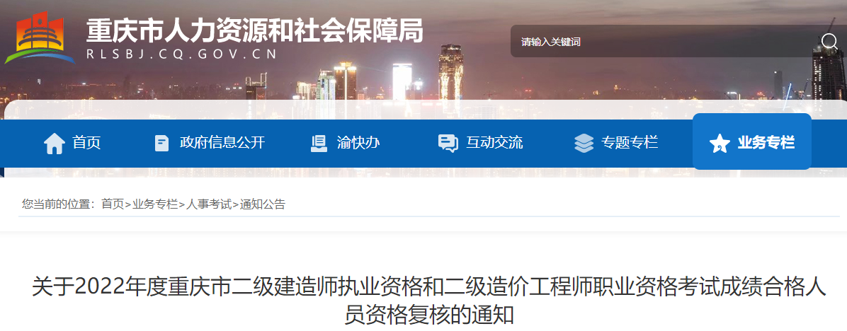 二級建造師考后審核 二級建造師考后審核