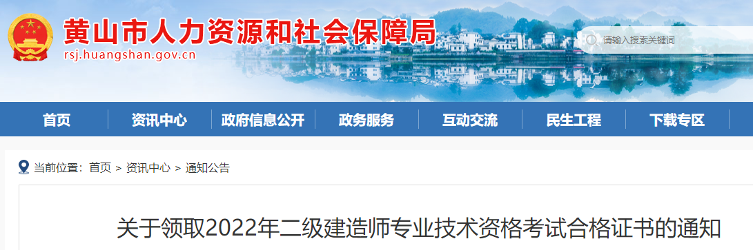 二級建造師證書 二級建造師證書