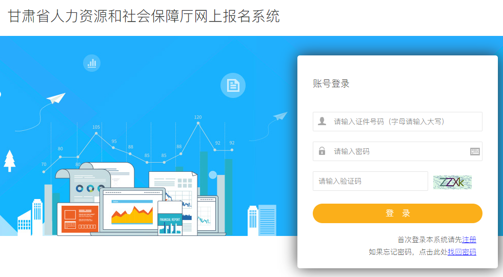 二級建造師成績 二級建造師成績