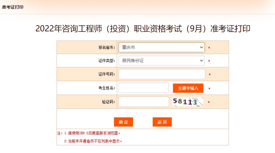 重慶咨詢 重慶咨詢
