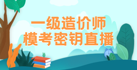 一造?？济荑€直播