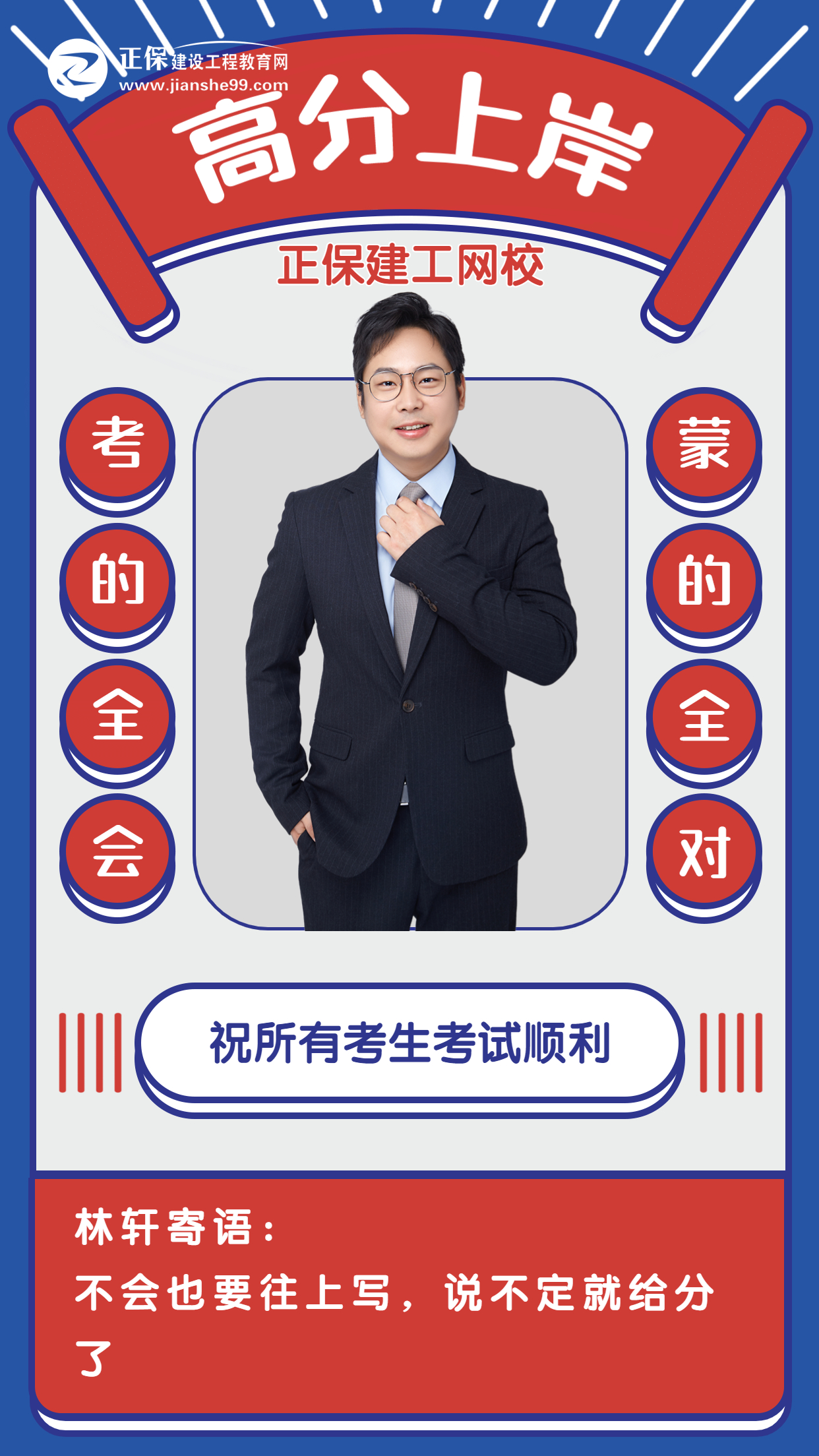 林軒老師 林軒老師