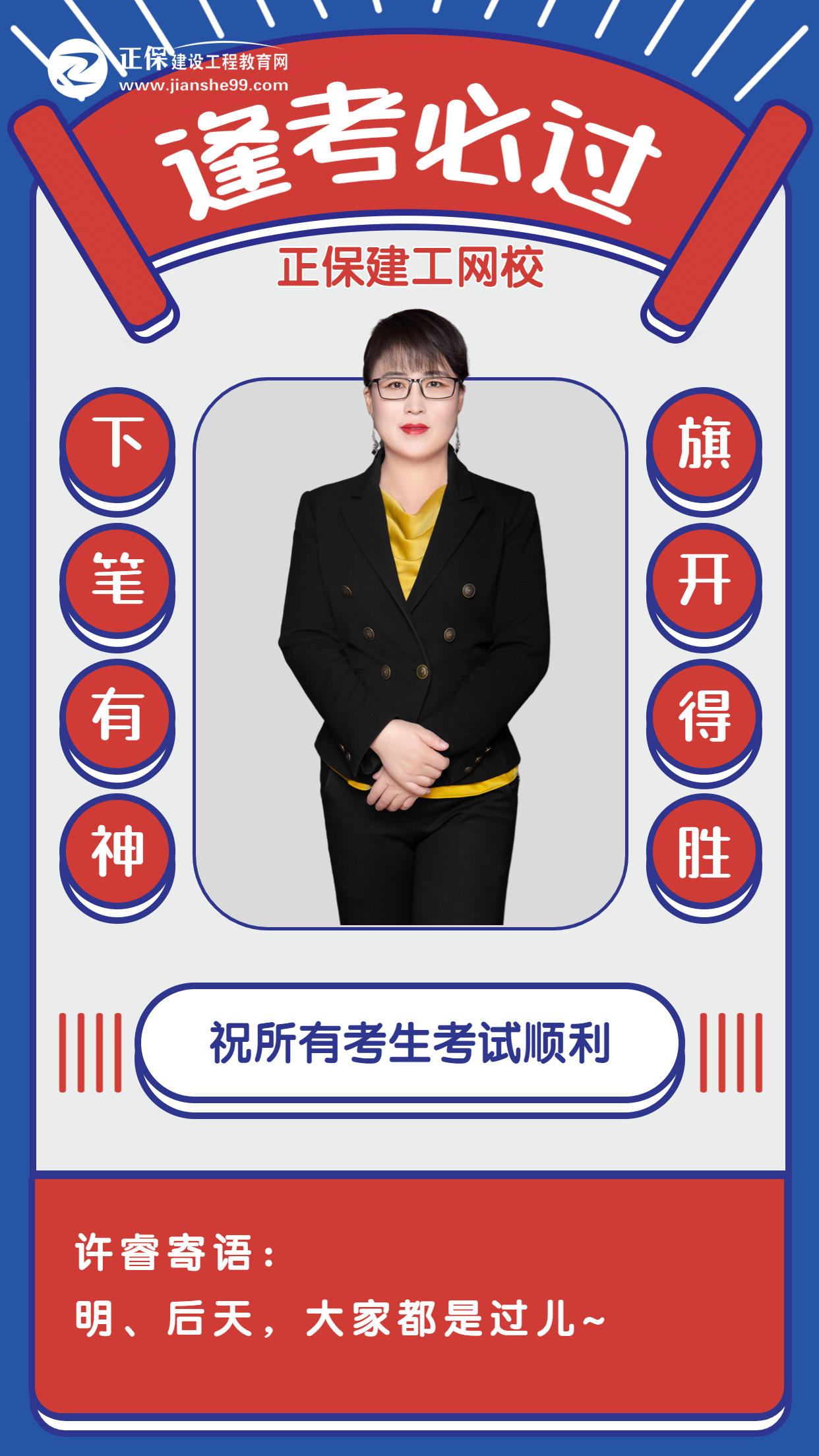 許睿老師 許睿老師