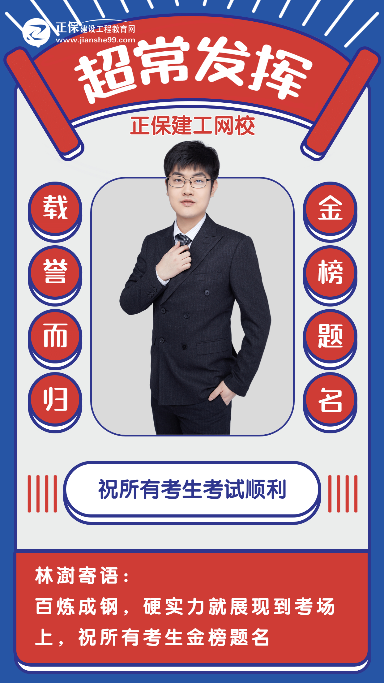 林澍老師 林澍老師