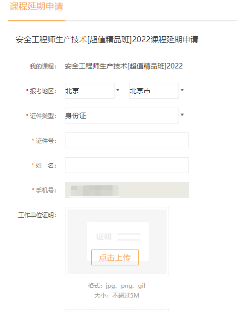 2022年安全工程師考試延期 2022年安全工程師考試延期