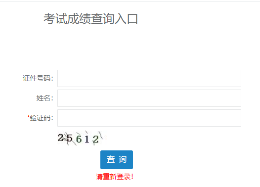 二級建造師成績查詢 二級建造師成績查詢