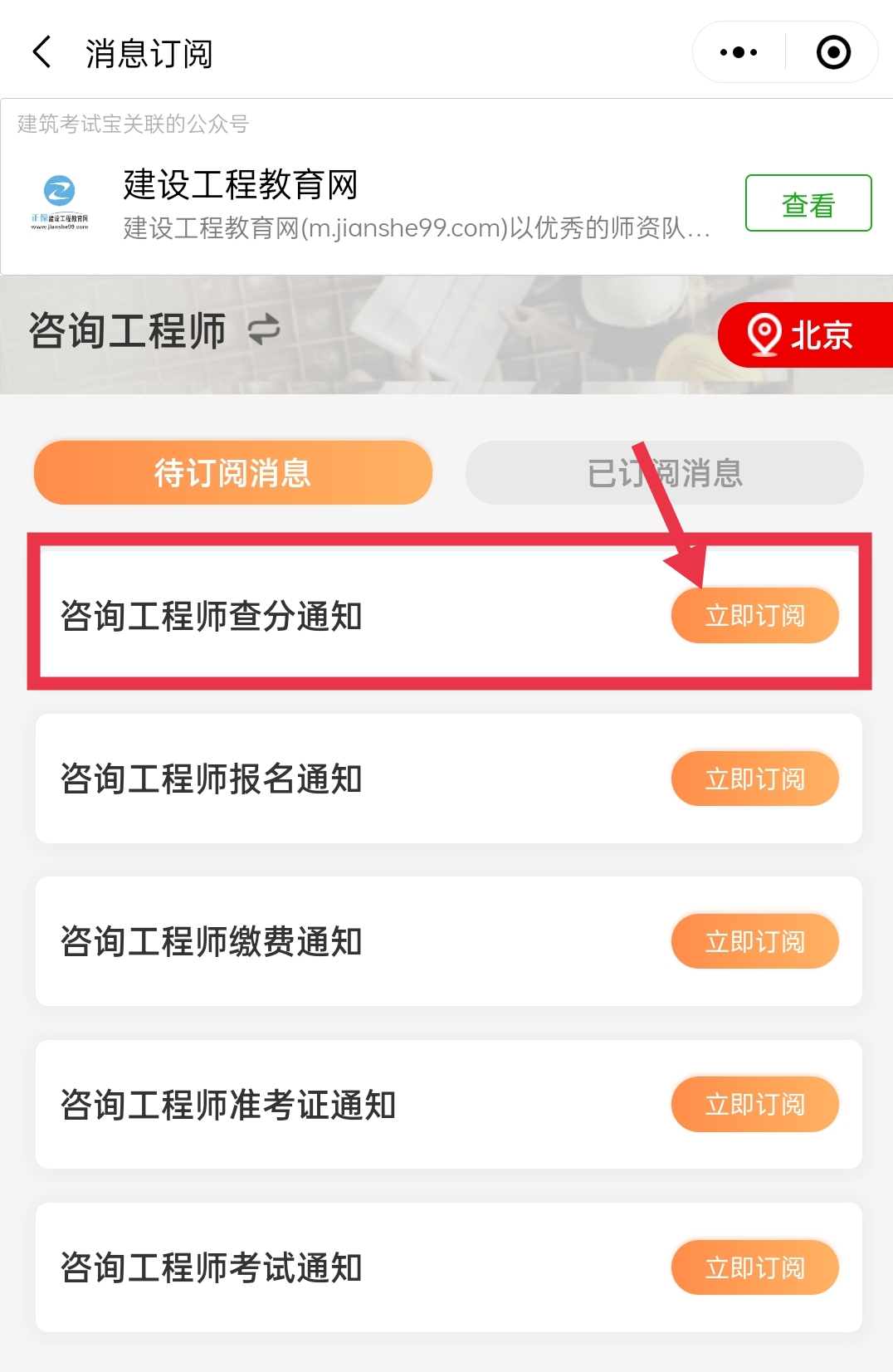 咨詢查分預(yù)約 咨詢查分預(yù)約