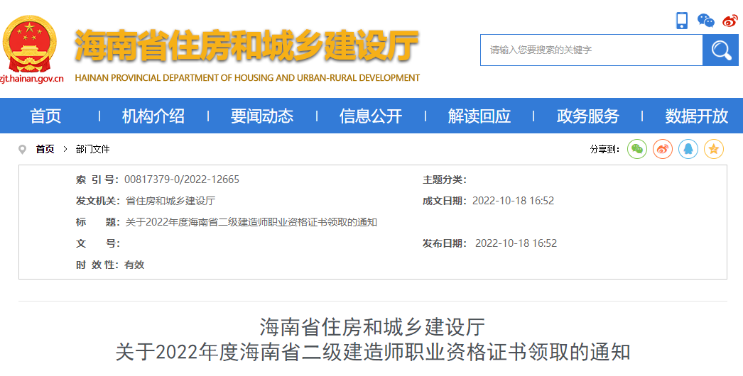 二級建造師證書領(lǐng)取 二級建造師證書領(lǐng)取