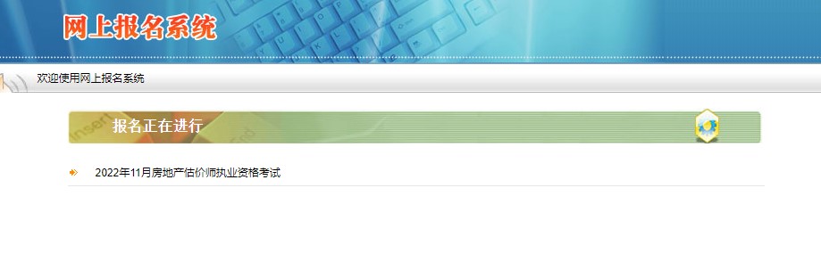 房估報(bào)名 房估報(bào)名