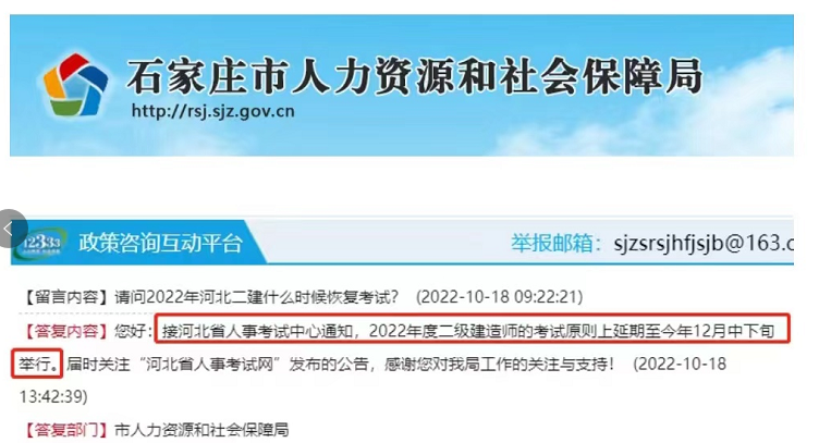 河北二建考試時(shí)間 河北二建考試時(shí)間