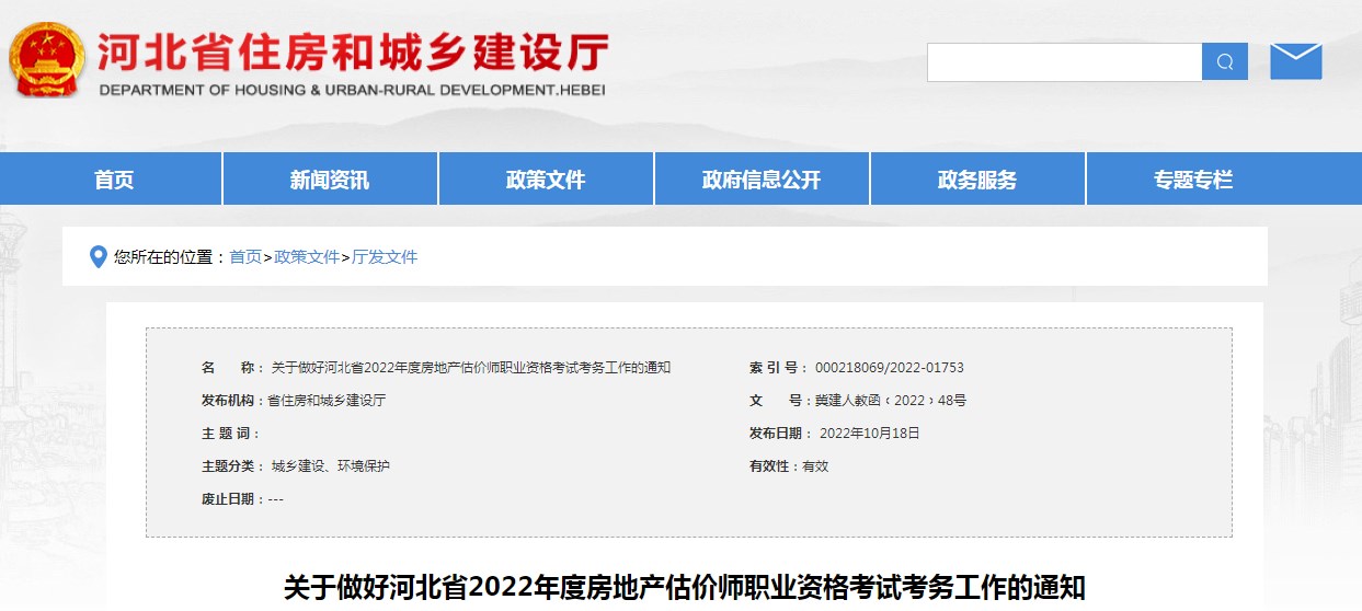 房估考試報名 房估考試報名