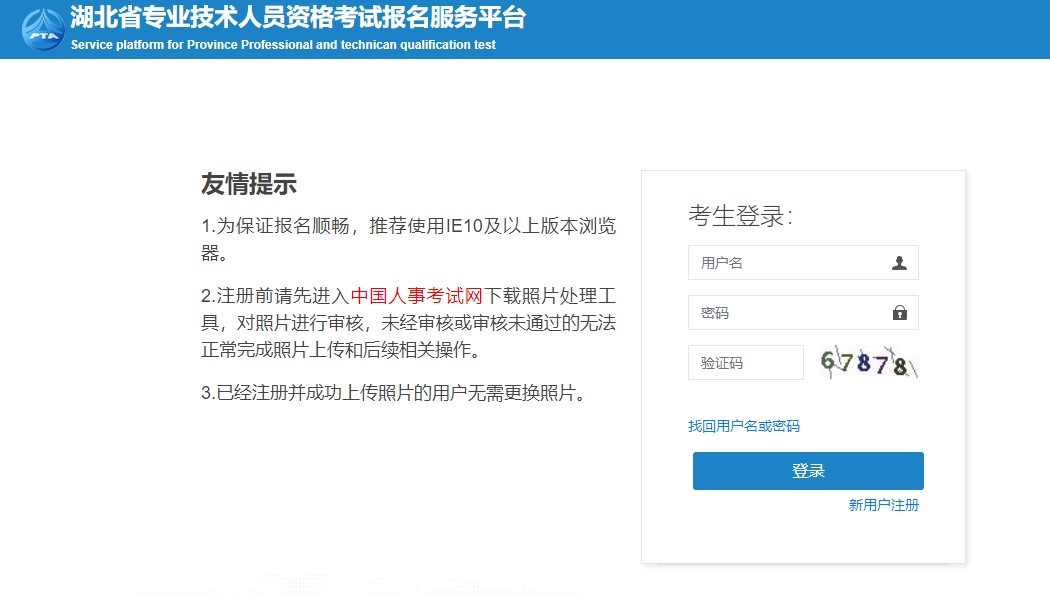 房估報名 房估報名