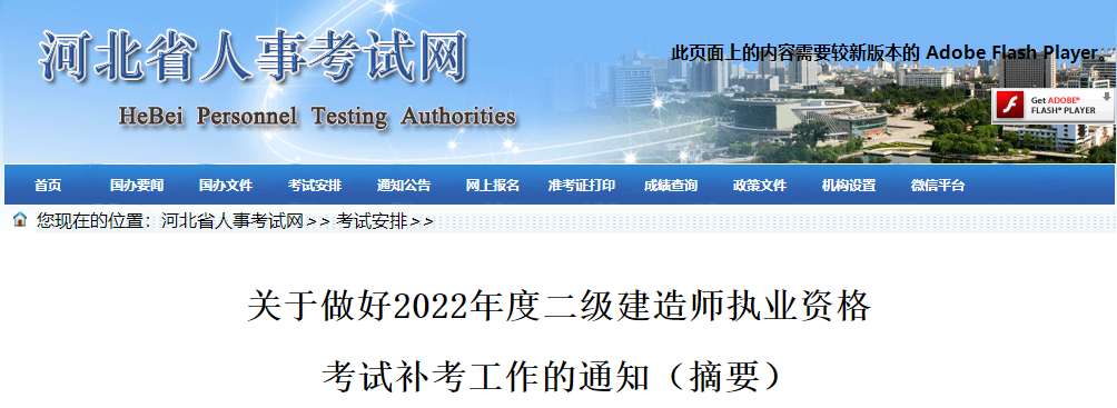 二級建造師補考時間 二級建造師補考時間