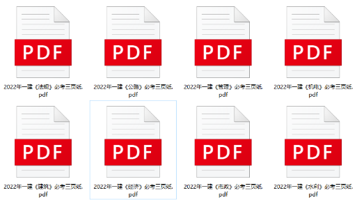 三頁紙8 三頁紙8