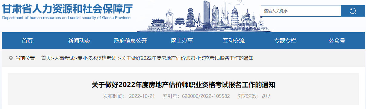 房估考試報(bào)名 房估考試報(bào)名