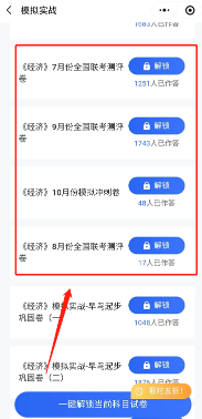 建筑刷題寶2 建筑刷題寶2