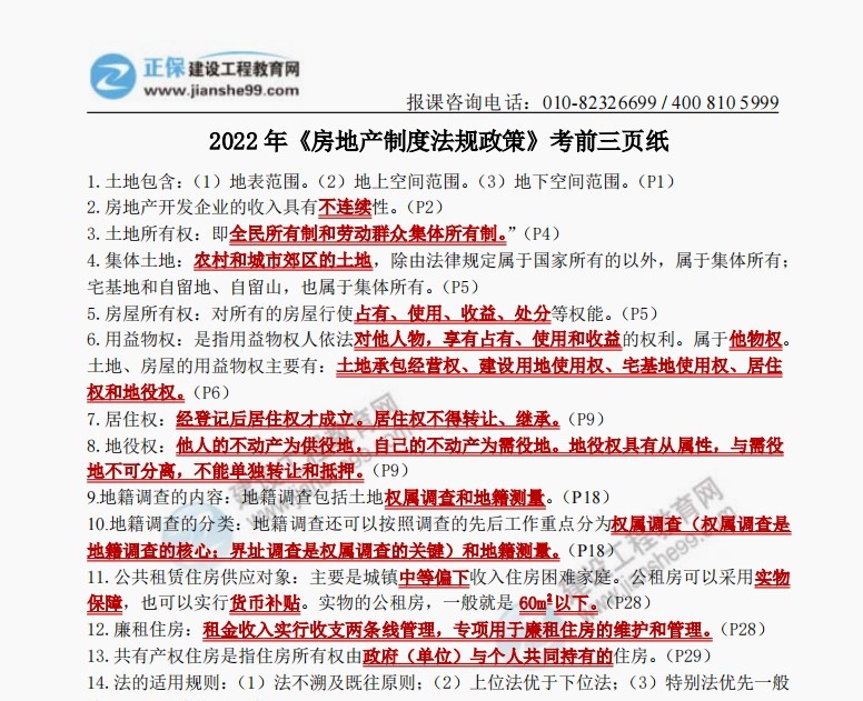 三頁紙預(yù)覽 三頁紙預(yù)覽