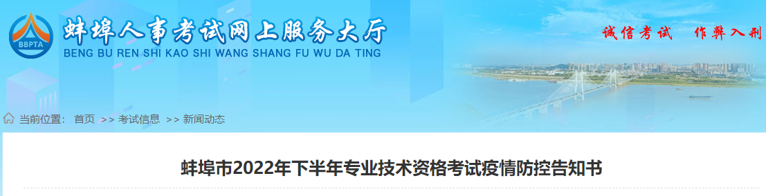 一級造價(jià)師防控疫情