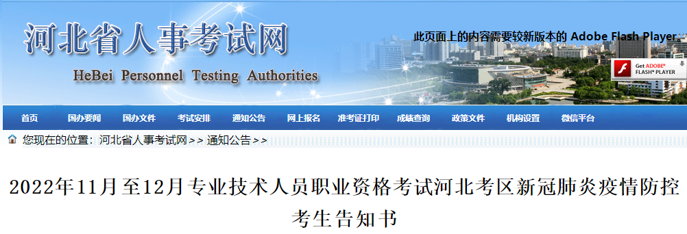 一級(jí)造價(jià)師防控疫情