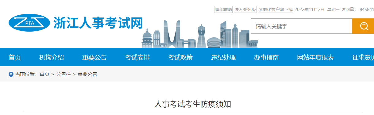 一級(jí)造價(jià)師防控疫情 一級(jí)造價(jià)師防控疫情