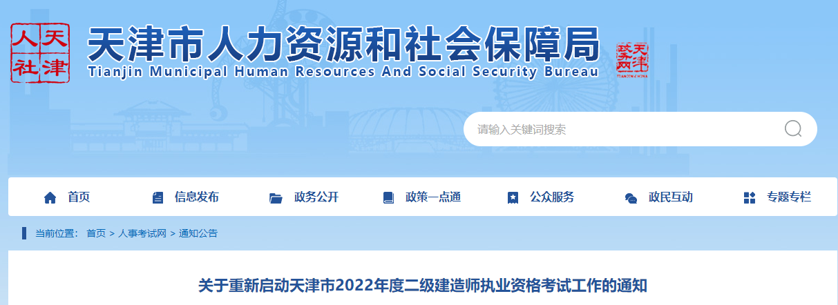 二級建造師考試 二級建造師考試