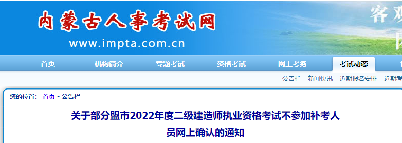 二級建造師考試 (2) 二級建造師考試 (2)