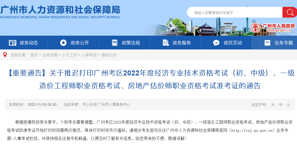 一級造價師考試 一級造價師考試