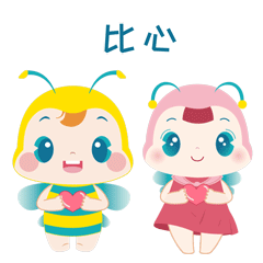 比心 比心