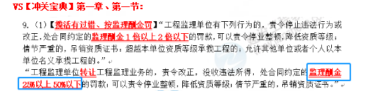 監(jiān)理工程師2 監(jiān)理工程師2