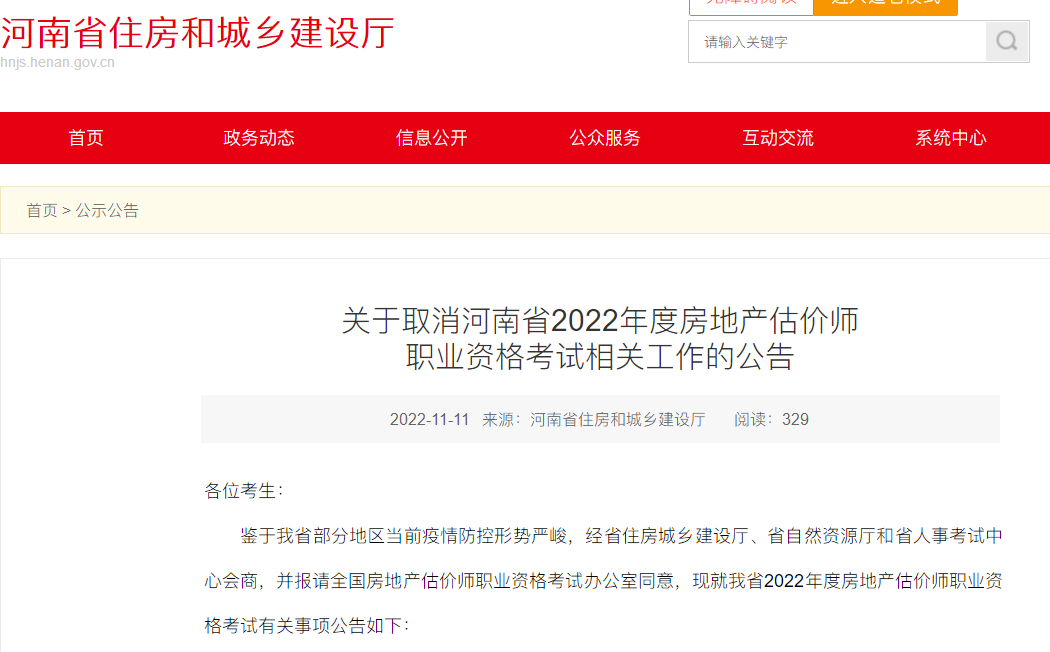 房地產(chǎn)估價(jià)師考試 房地產(chǎn)估價(jià)師考試