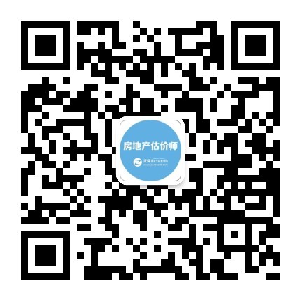 房估公眾號(hào) 房估公眾號(hào)