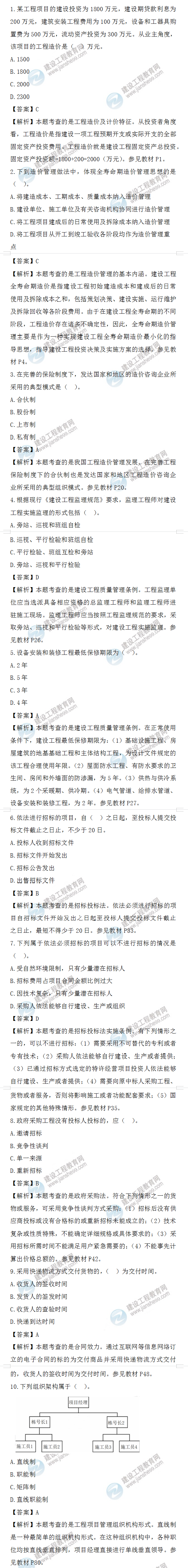 一級造價師考試 一級造價師考試