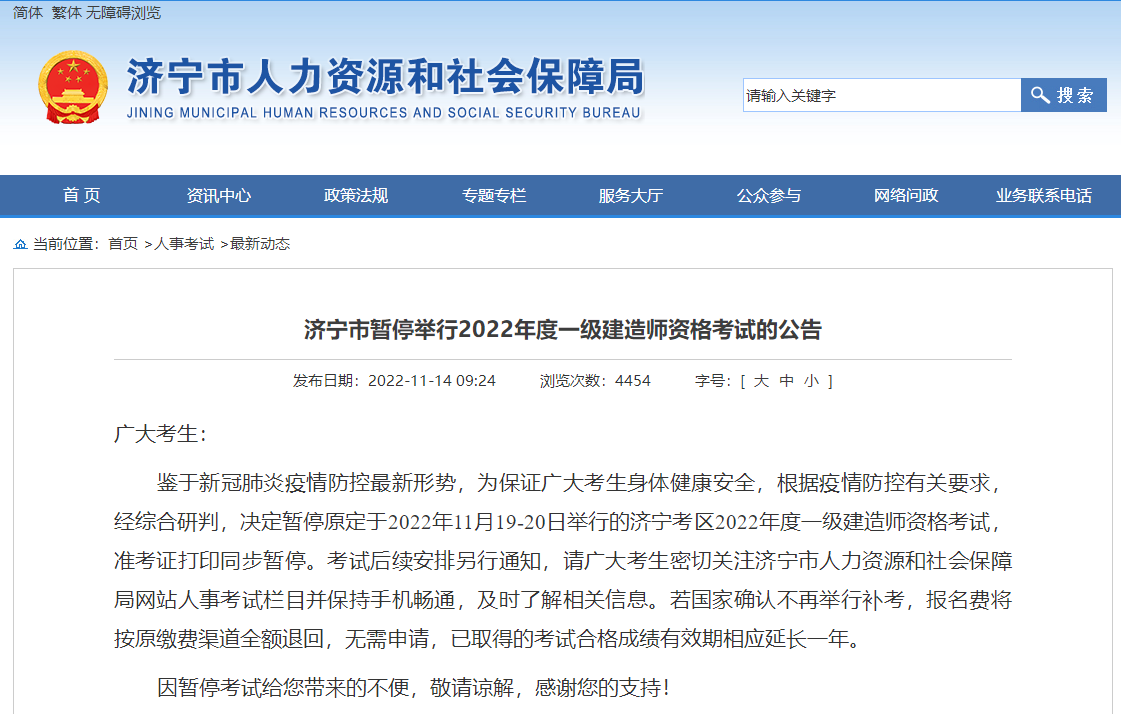 山東濟(jì)寧 山東濟(jì)寧