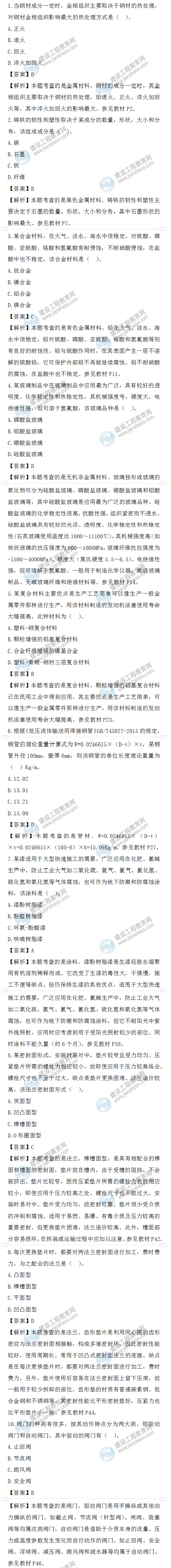 一級(jí)造價(jià)師考試 一級(jí)造價(jià)師考試