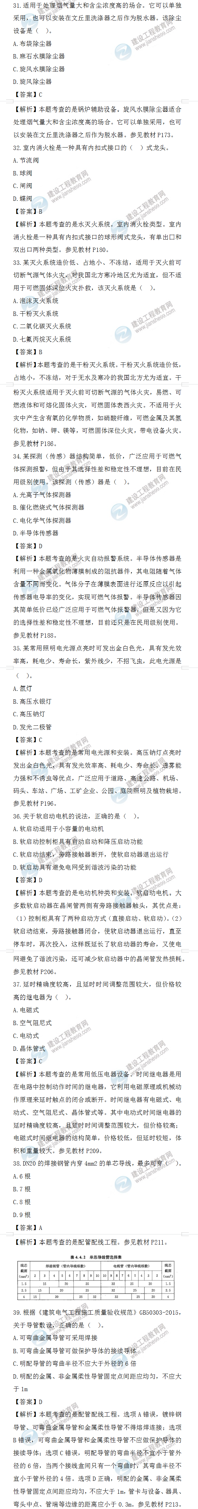 一級造價師考試 一級造價師考試