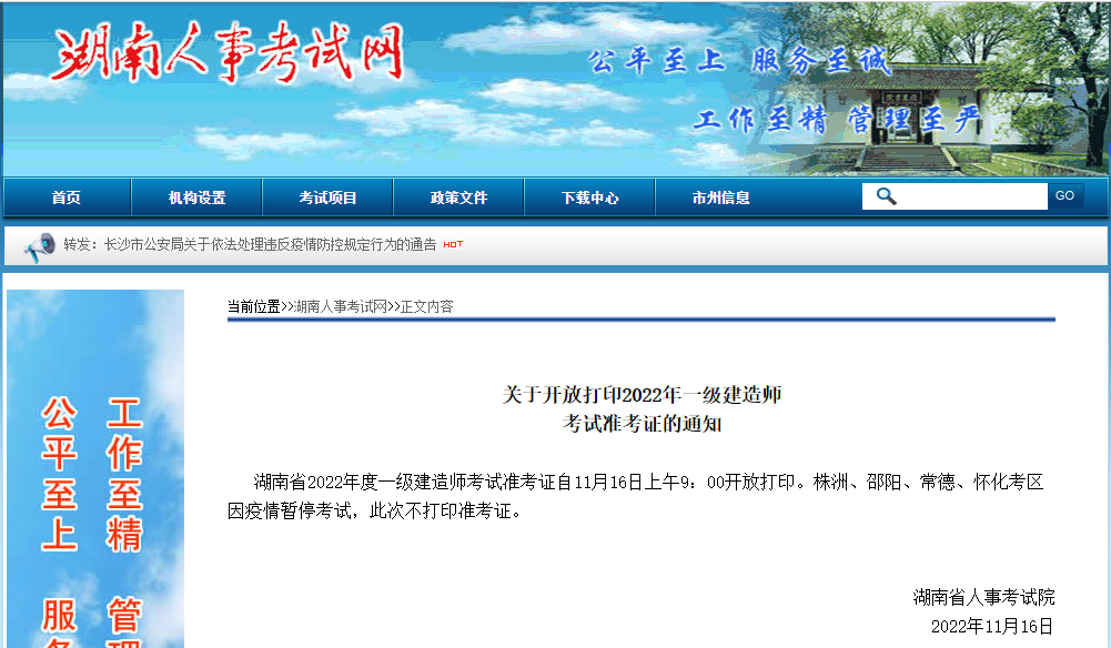 湖南準(zhǔn)考證 湖南準(zhǔn)考證