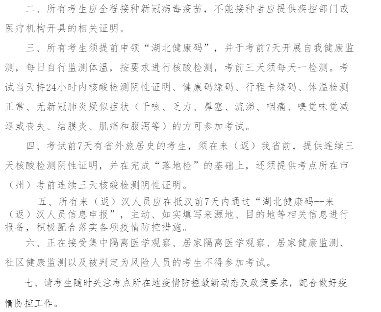 湖北安全工程師補考 湖北安全工程師補考