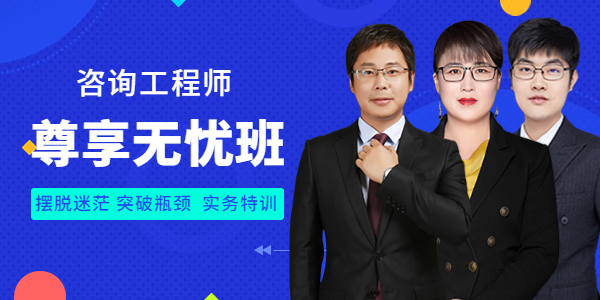 咨詢尊享無憂班 咨詢尊享無憂班