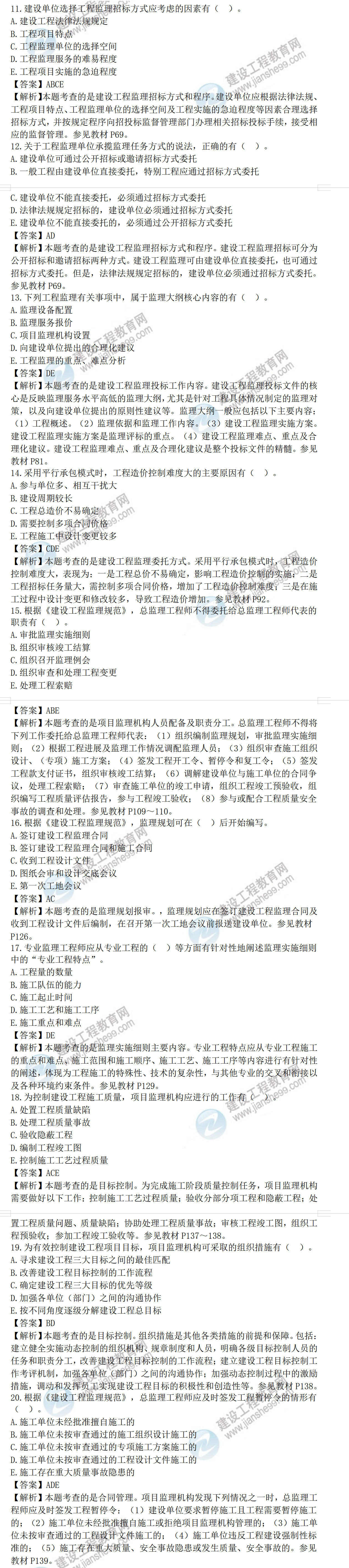 理論和法規(guī)試題61-70 理論和法規(guī)試題61-70