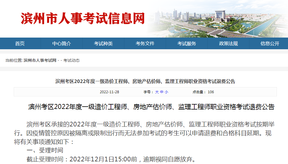 一級造價師考試 一級造價師考試