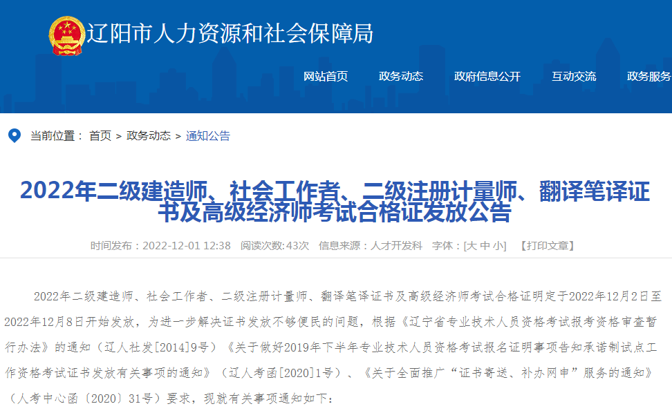 二級建造師證書 二級建造師證書