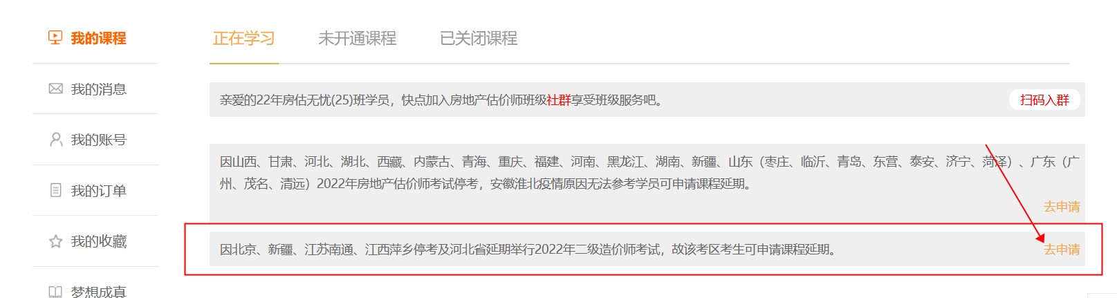 二造申請 二造申請