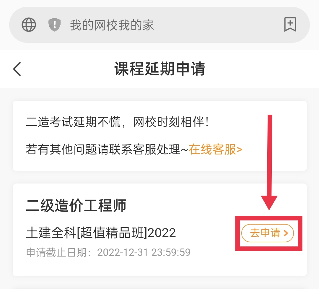 m端延期申請 m端延期申請