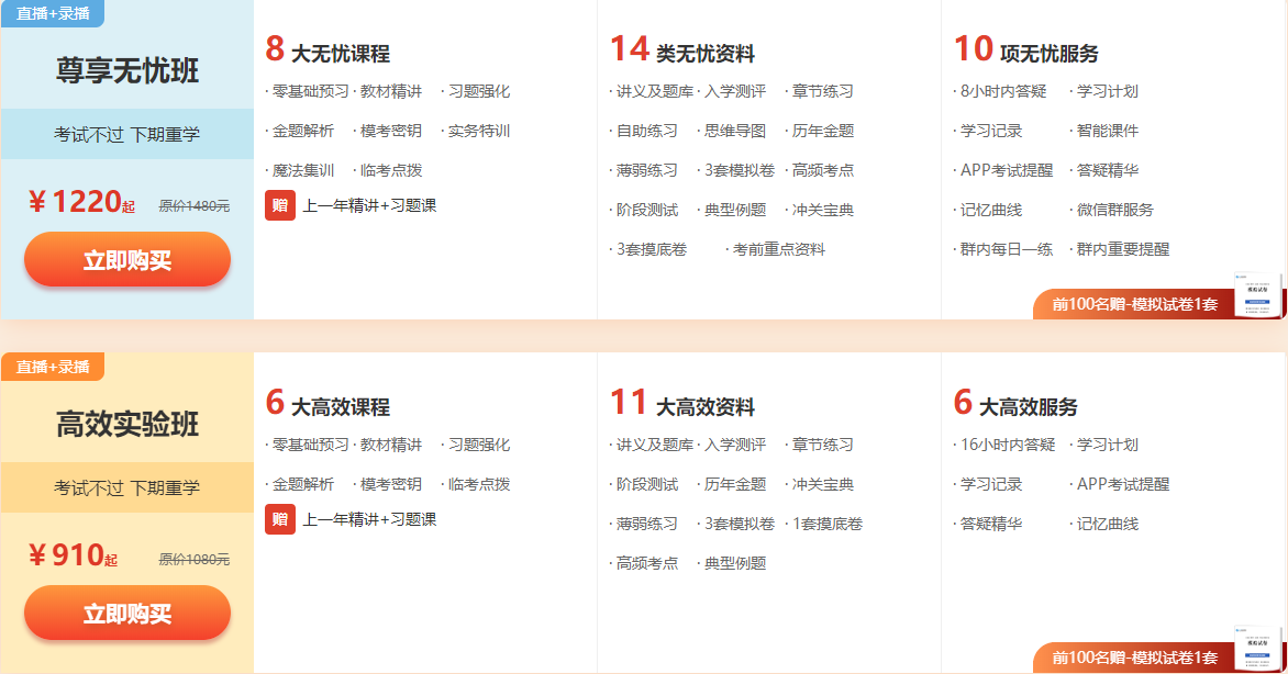 咨詢雙12優(yōu)惠 咨詢雙12優(yōu)惠