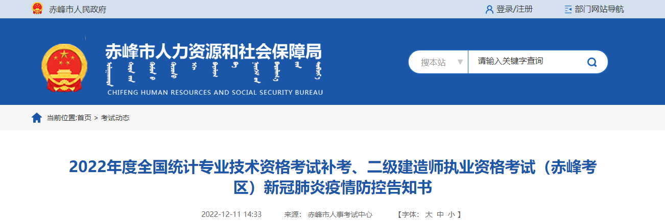 赤峰二建防疫要求 赤峰二建防疫要求